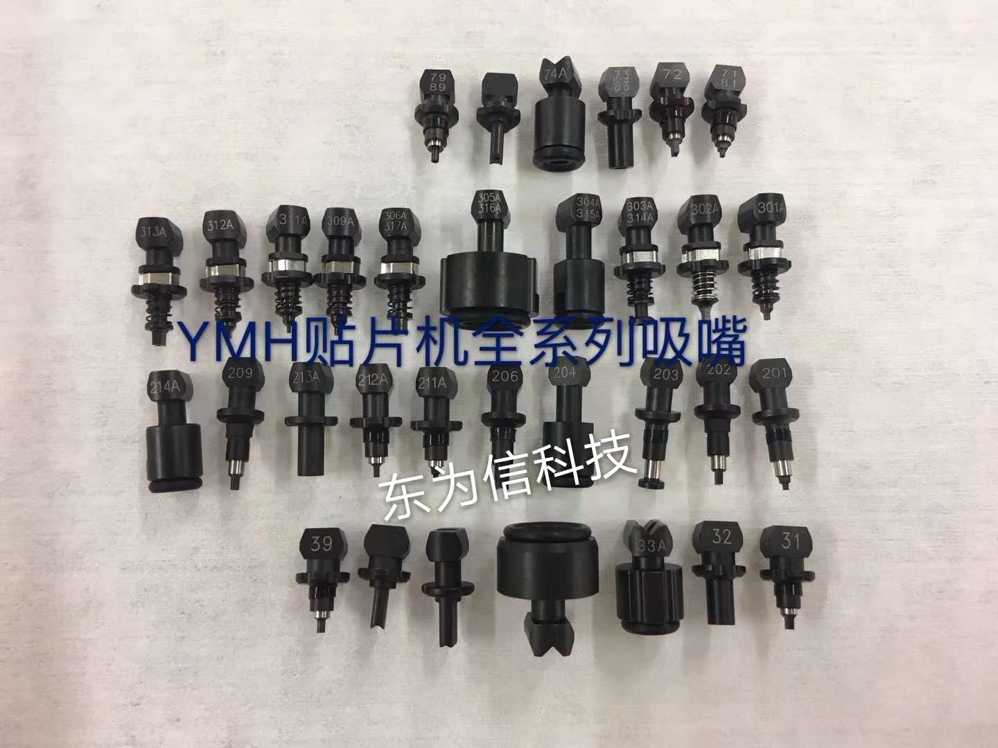 YAMAHA机器配件|YAMAHA吸嘴|深圳东为信科技专业YAMAHA配件供应商