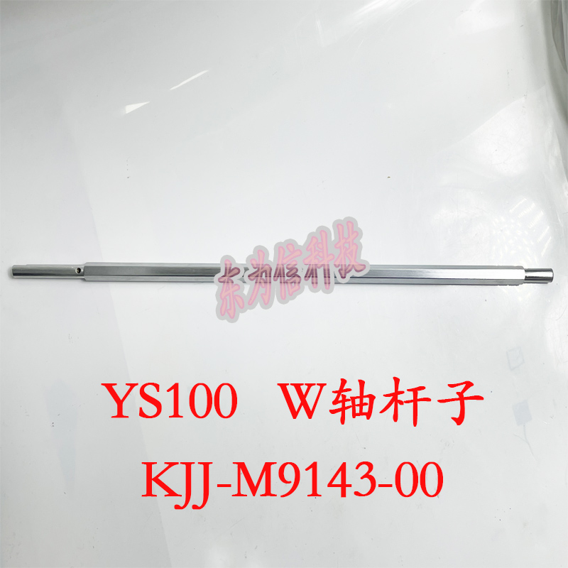 KJJ-M9143-00 YS100 W ƬKJJ-M9142-00