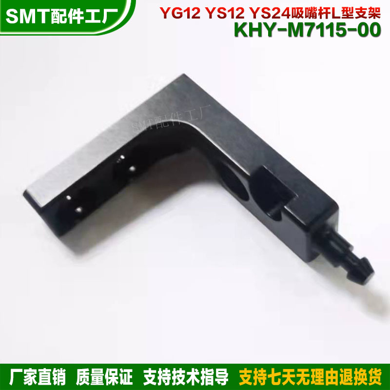 KHY-M7115-00 YAMAHA YG12 YS12 YS24L֧